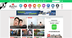 Desktop Screenshot of khanpak.com